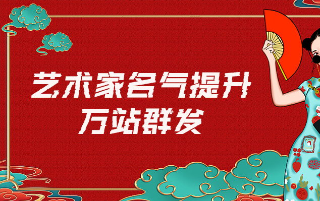 佛传类画-哪些网站为艺术家提供了最佳的销售和推广机会？